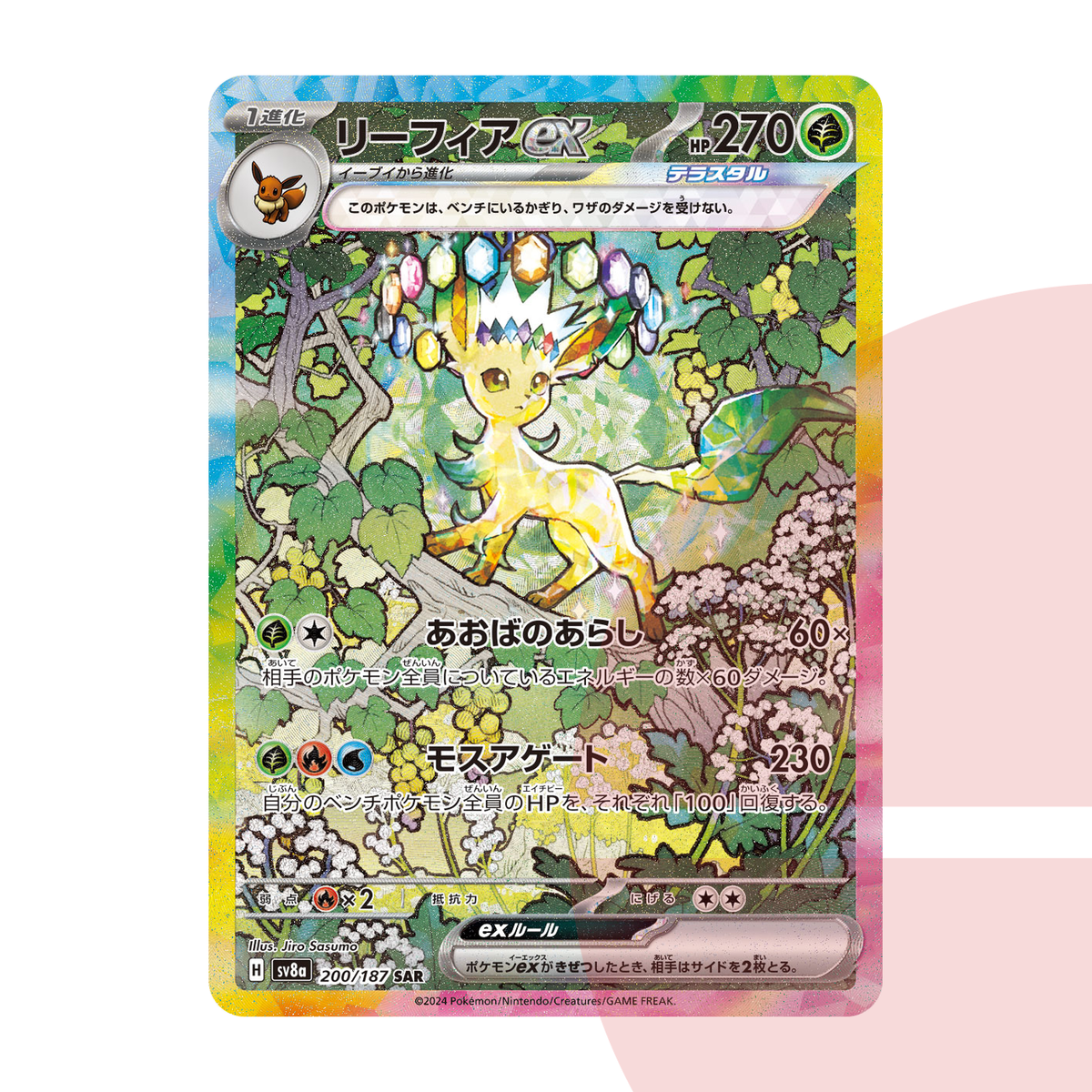 PSA 10 Leafeon ex SAR SV8a 200/187 JAP