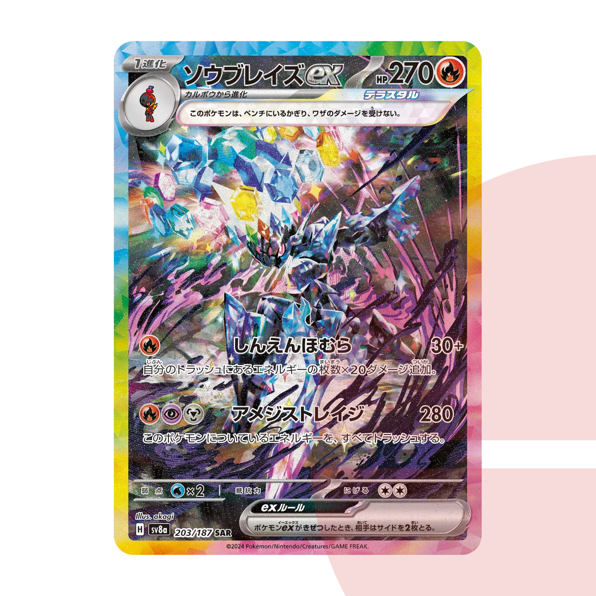 PSA 10 Ceruledge ex SAR SV8a 203/187 JAP