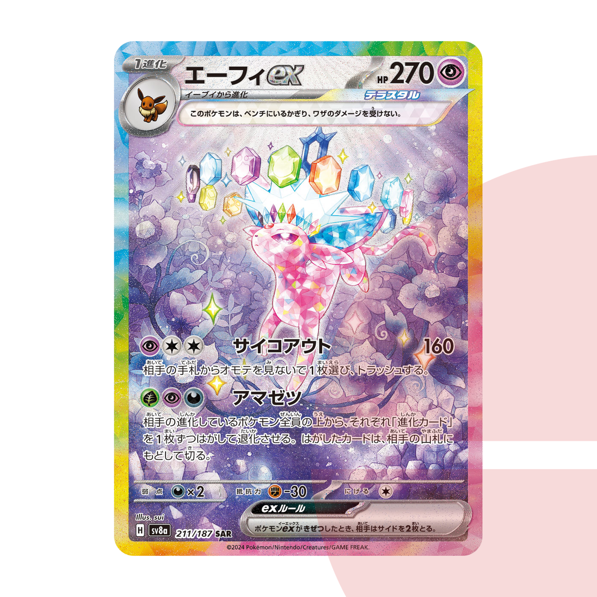 PSA 10 Espeon ex SAR SV8a 211/187 JAP