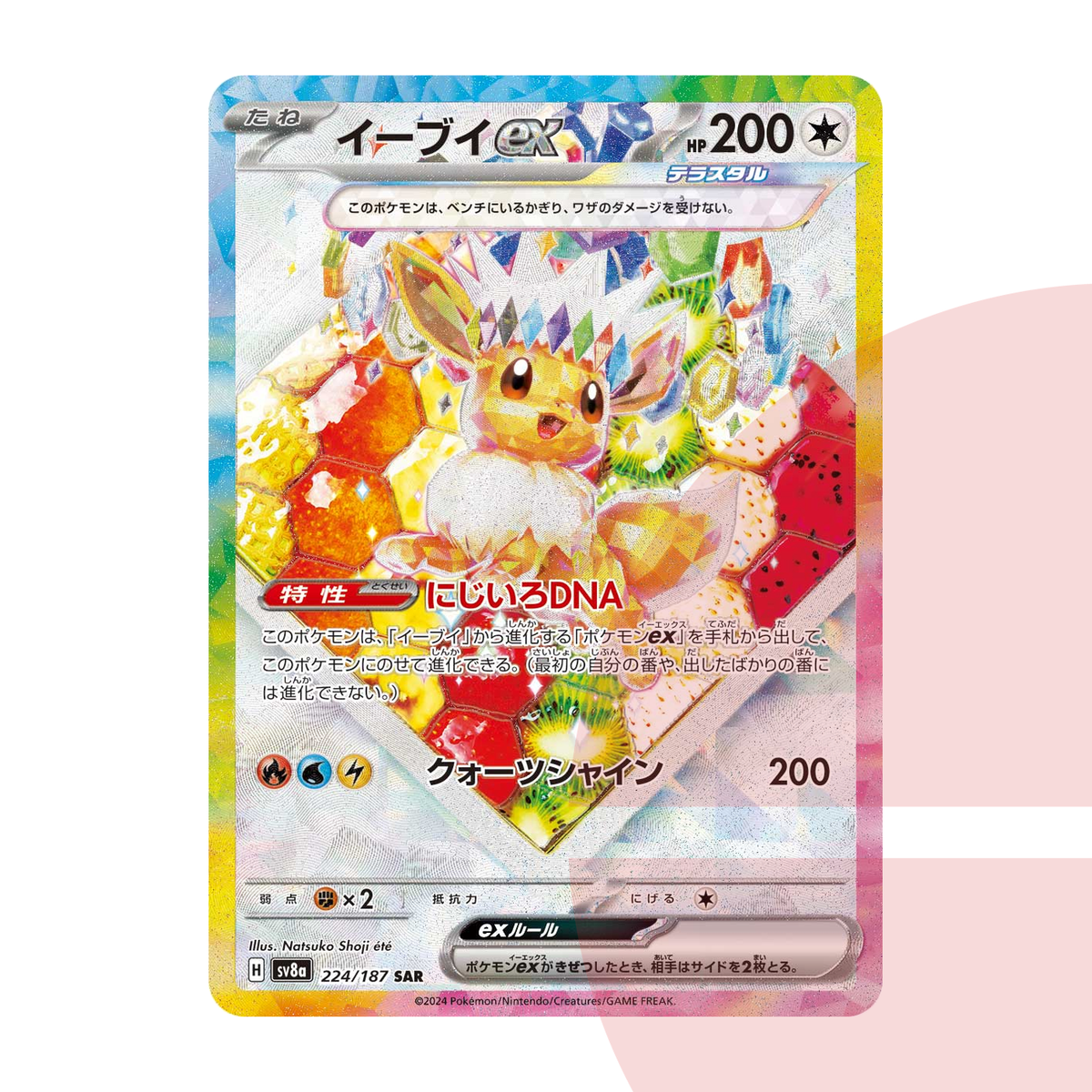 PSA 10 Eevee ex SAR SV8a 224/187 JAP