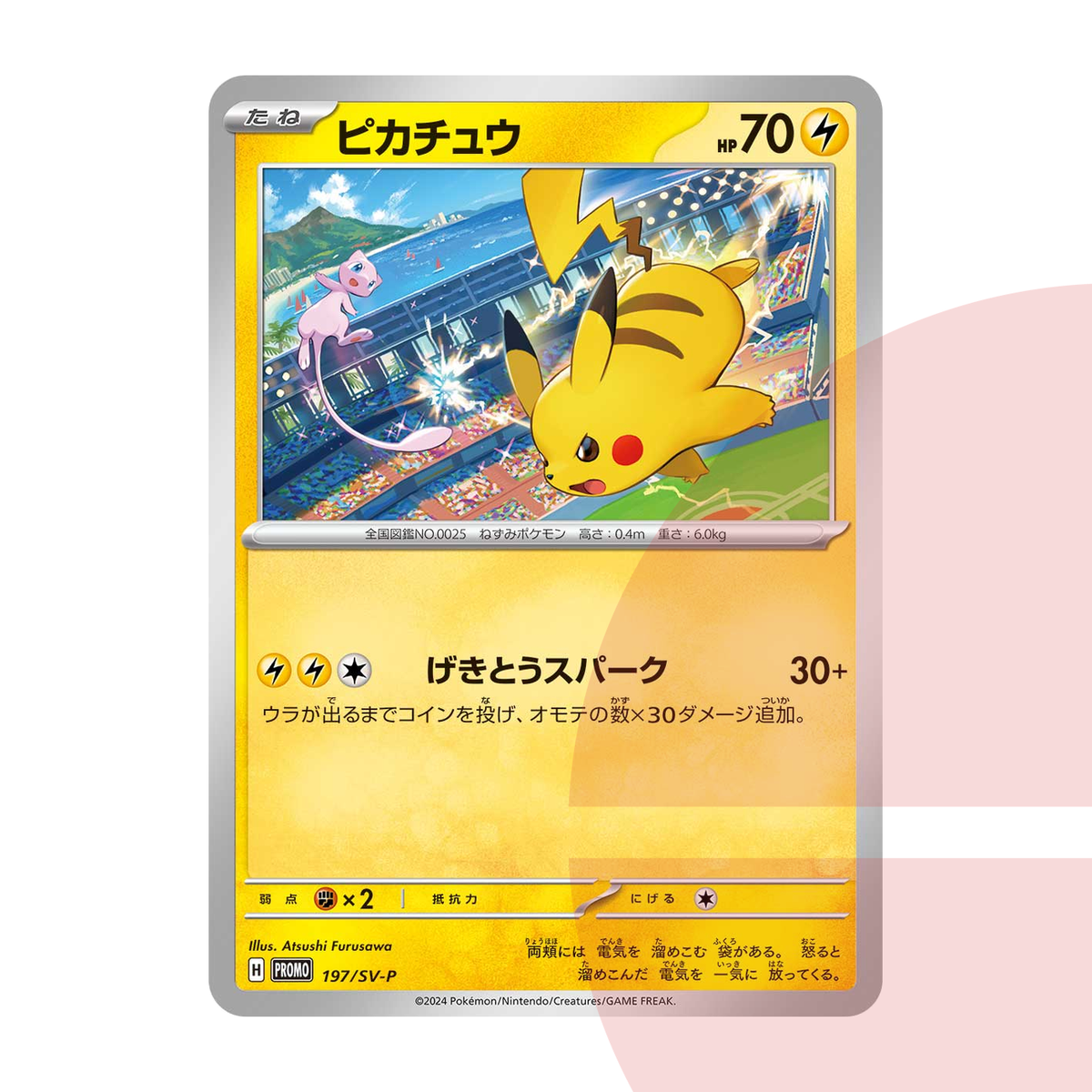 PSA 10 Pikachu P SV-P 197 JAP