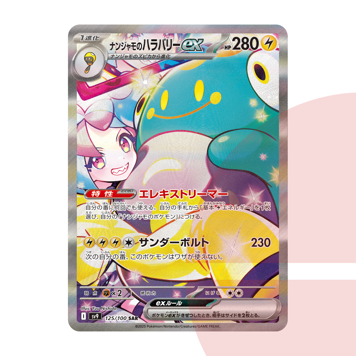 PSA 10 Iono's Bellibolt ex SAR SV9 125/100 JAP