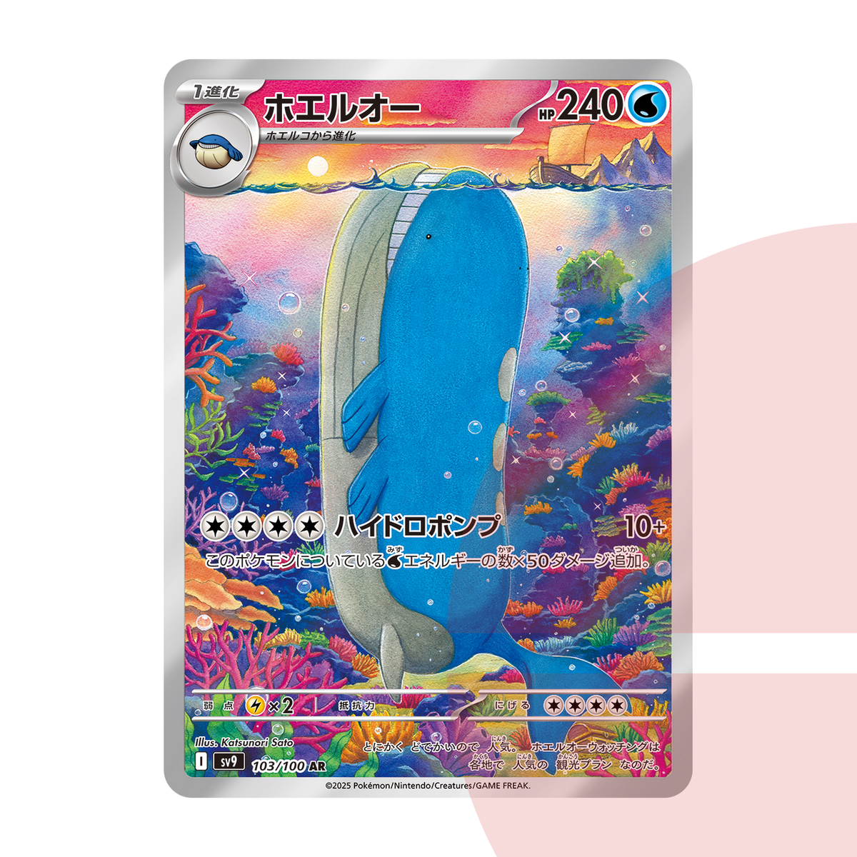 PSA 10 Wailord AR SV9 103/100 JAP