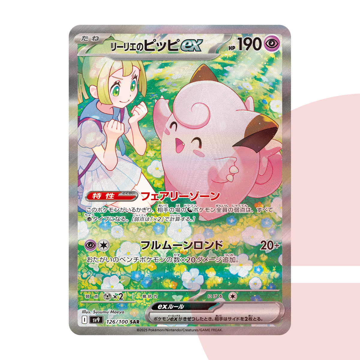 PSA 10 Lillie's Clefairy ex SAR SV9 126/100 JAP