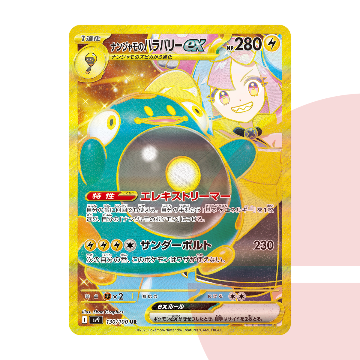 PSA 10 Iono's Bellibolt ex UR SV9 130/100 JAP