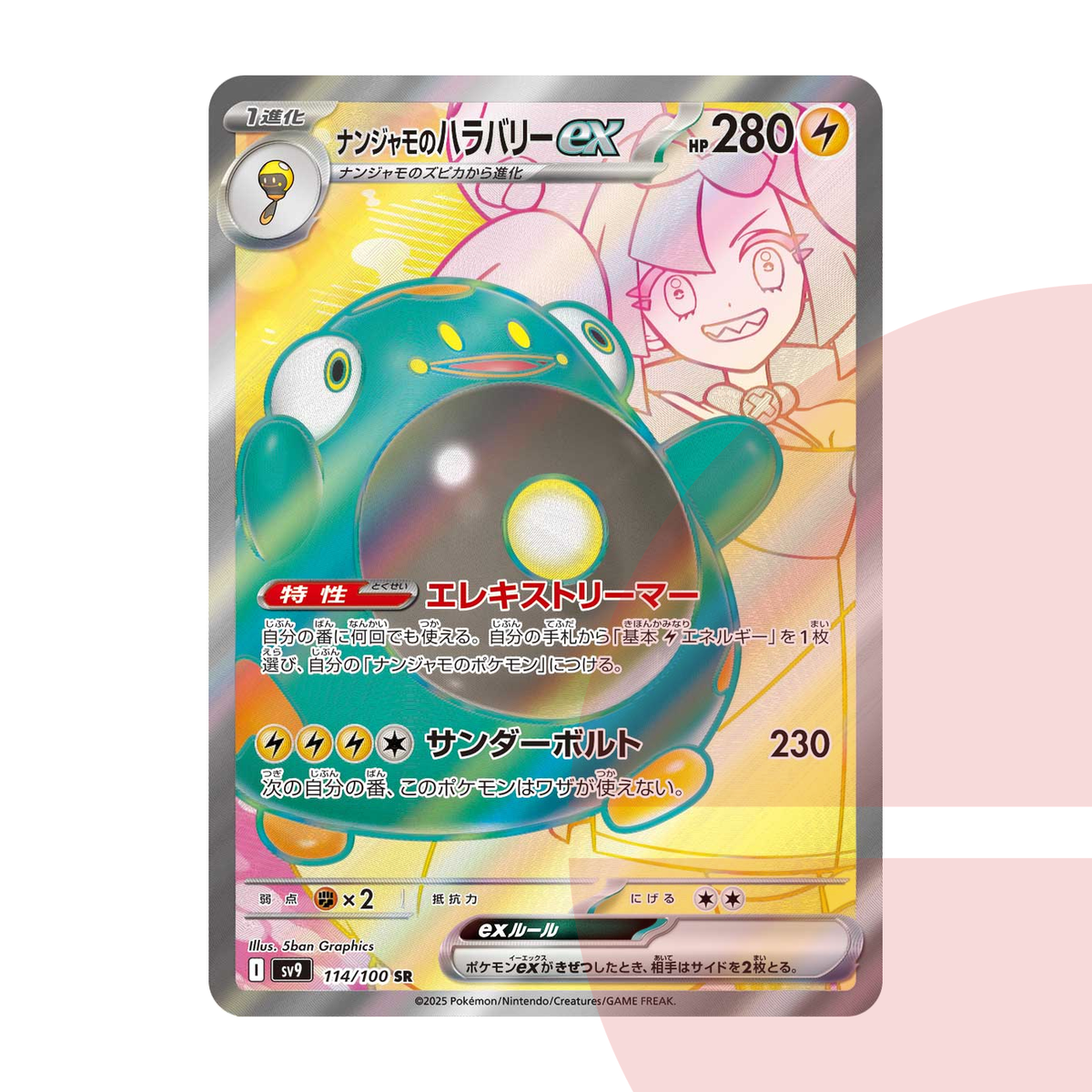 PSA 10 Iono's Bellibolt ex SR SV9 114/100 JAP