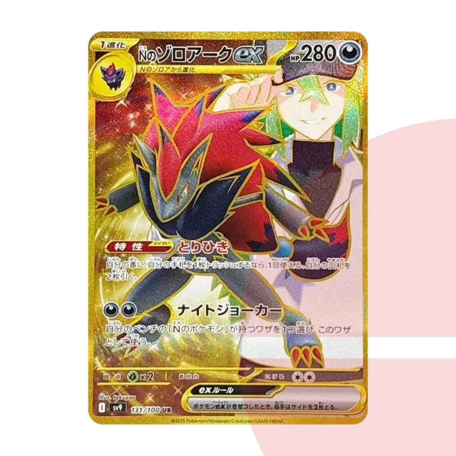 PSA 10 N's Zoroark ex UR SV9 131/100 JAP