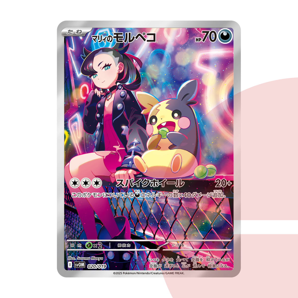 PSA 10 Marnie's Morpeko SVOM 020/019 JAP