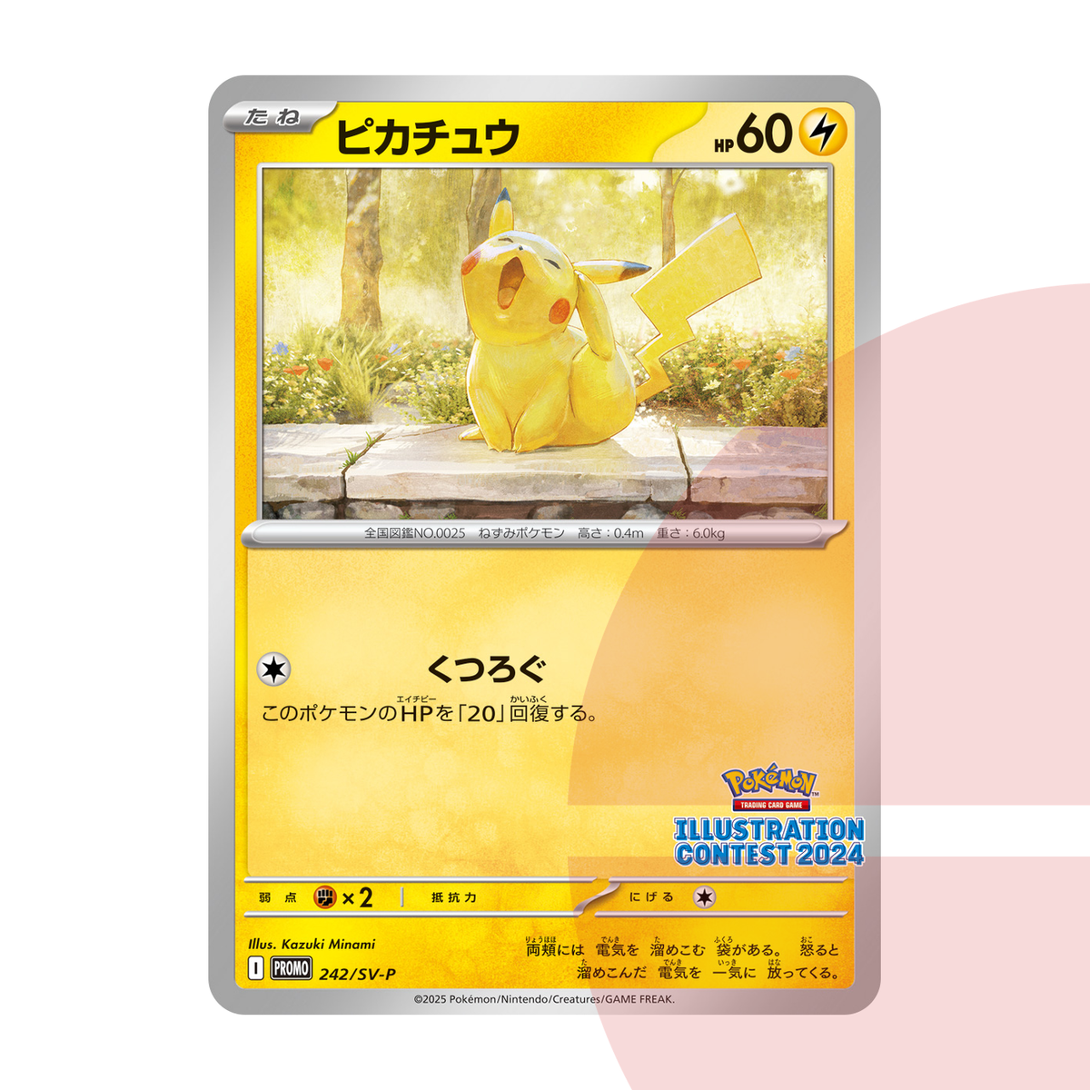 PSA 10 Pikachu SV-P 242 JAP