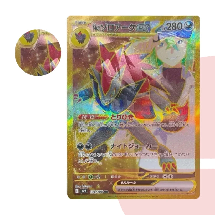 PSA 10 N's Zoroark ex : Error ver. UR SV9 131/100 JAP