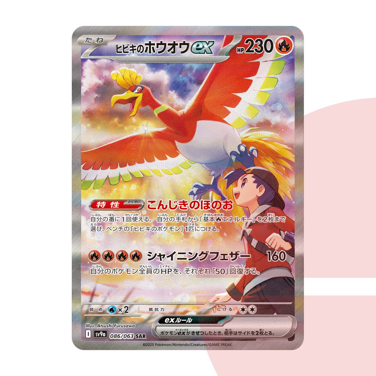 PSA 10 Ethan's Ho-Oh ex SAR SV9a 086/063 JAP