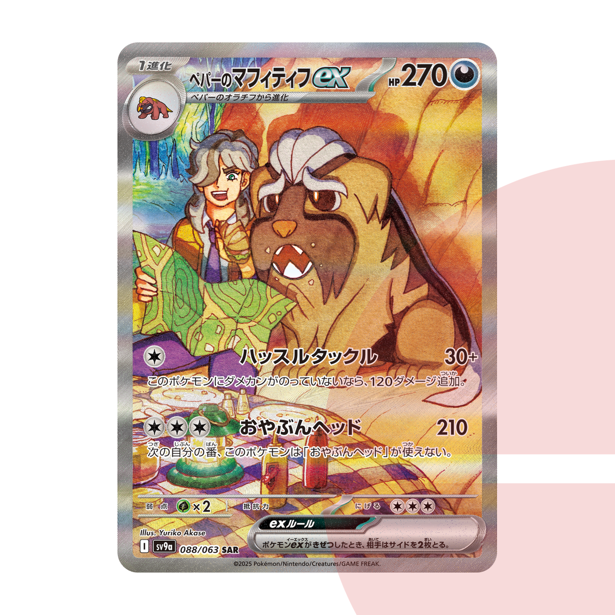 PSA 10 Arven's Mabosstiff ex SAR SV9a 088/063 JAP
