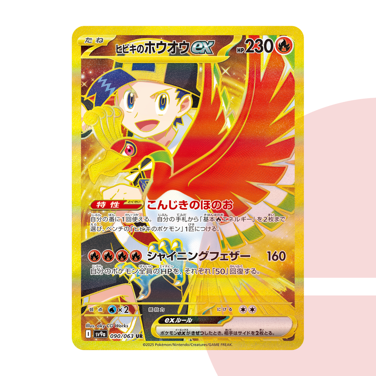 PSA 10 Ethan's Ho-Oh ex UR SV9a 090/063 JAP