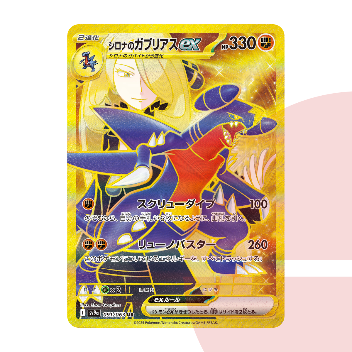 PSA 10 Cynthia's Garchomp ex UR SV9a 091/063 JAP
