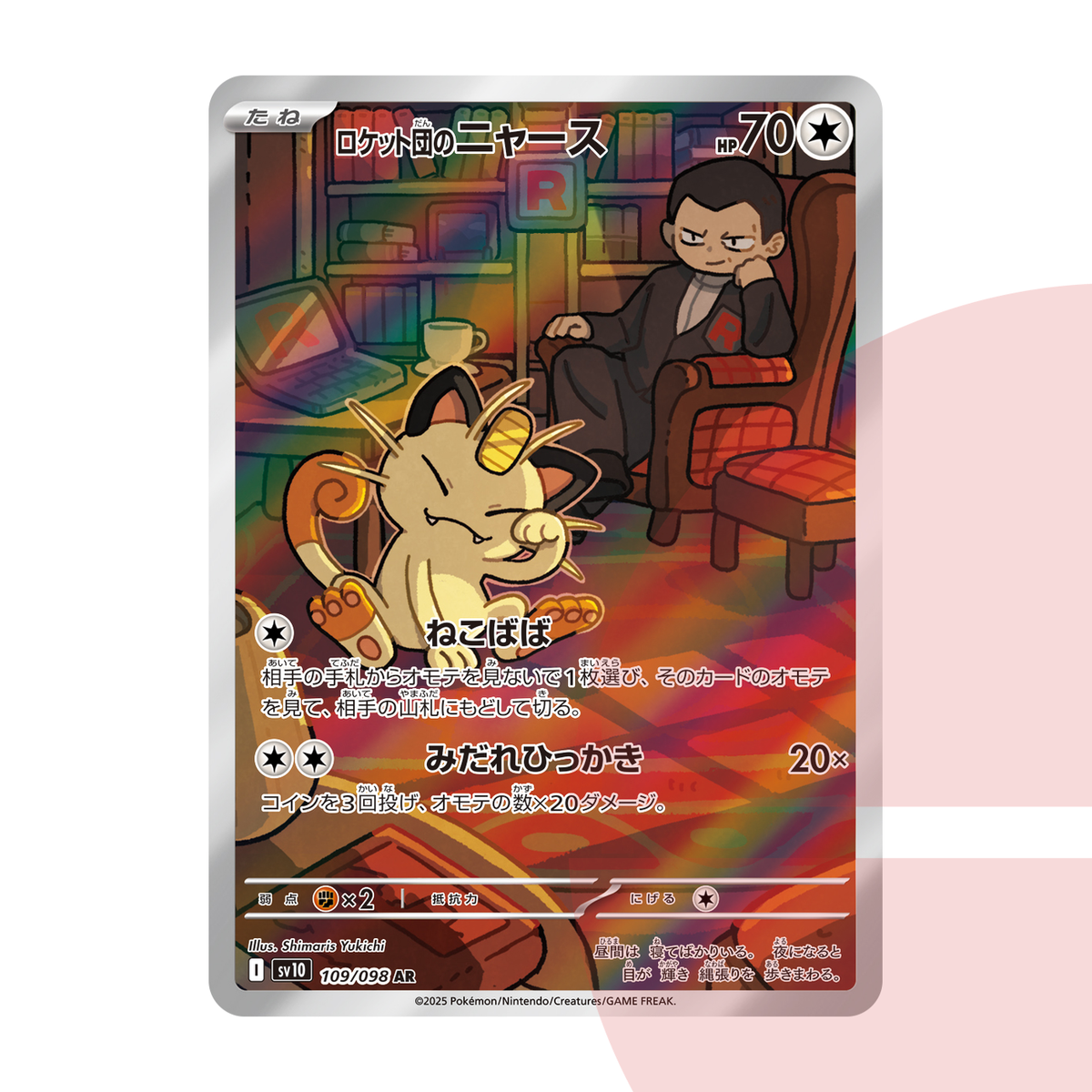 PSA 10 Team Rocket's Meowth AR SV10 109/098 JAP