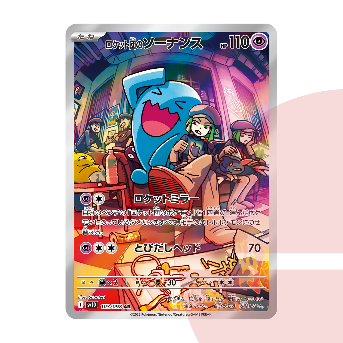 PSA 10 Team Rocket's Wobbuffet AR SV10 103/098 JAP