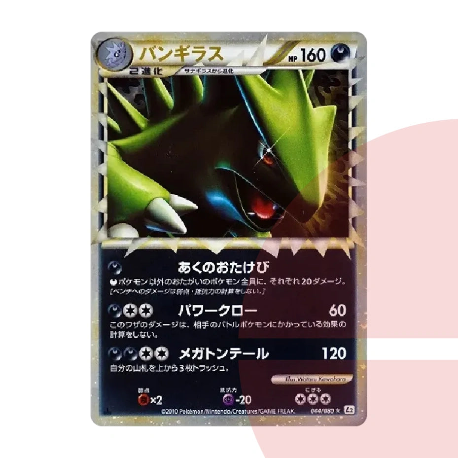 PSA 10 Tyranitar :1ED L2-L 044/080 JAP