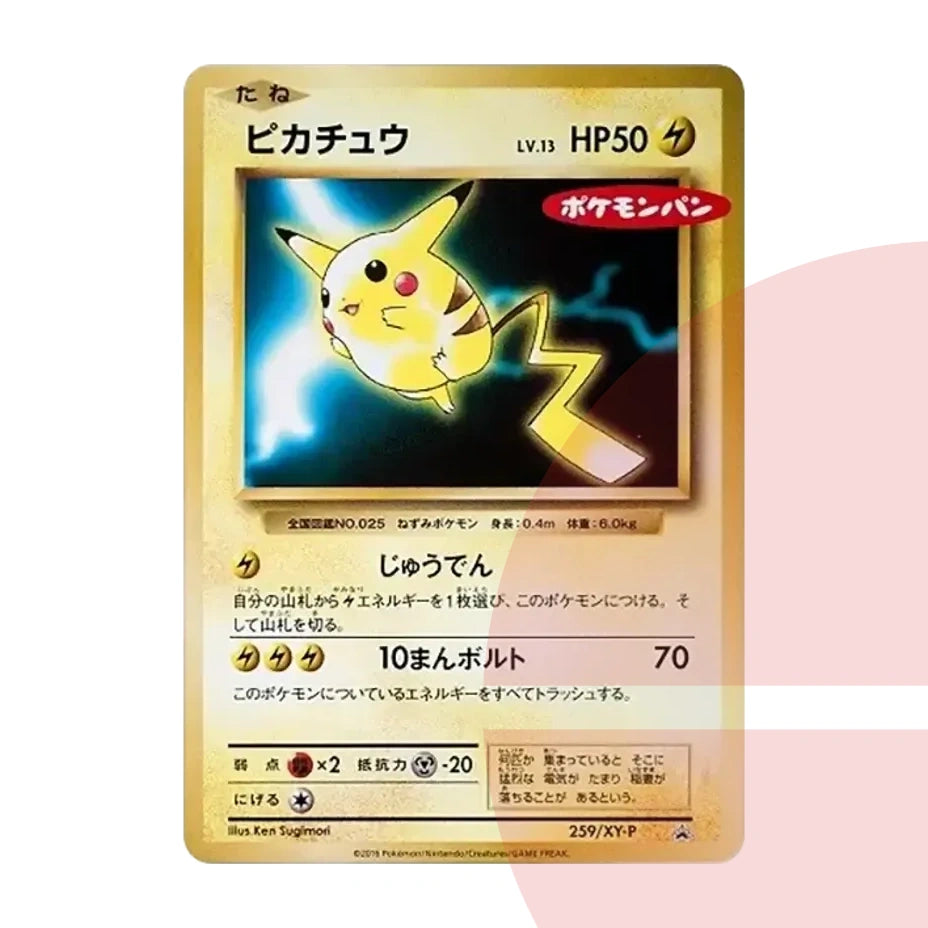 PSA 10 Pikachu P XY-P 259 JAP