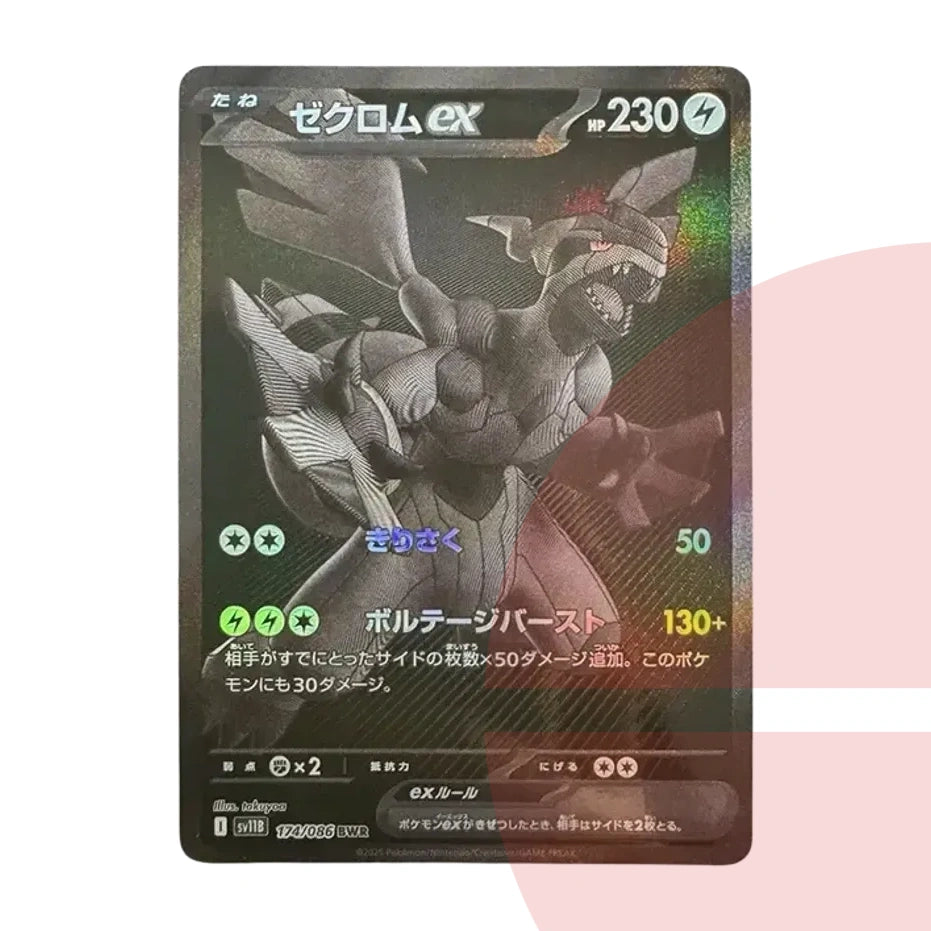 PSA 10 Zekrom ex BWR SV11B 174/086 JAP