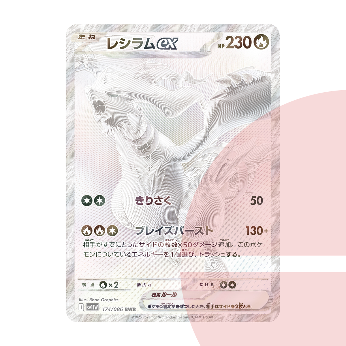 PSA 10 Reshiram ex BWR SV11W 174/086 JAP