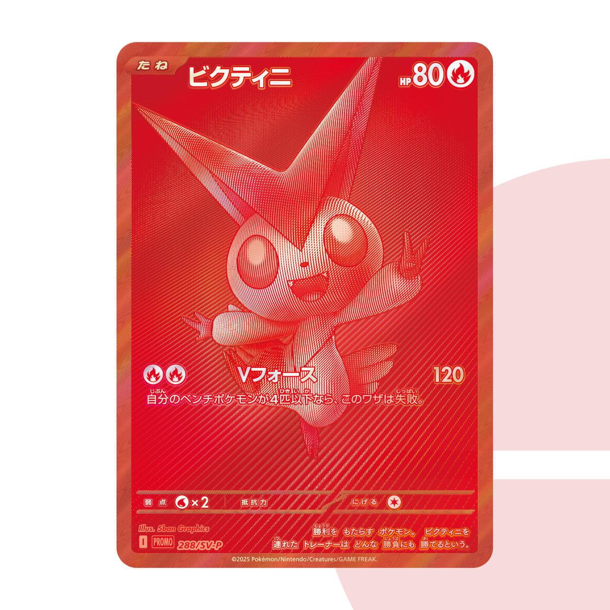 PSA 10 Victini P SV-P 288 JAP