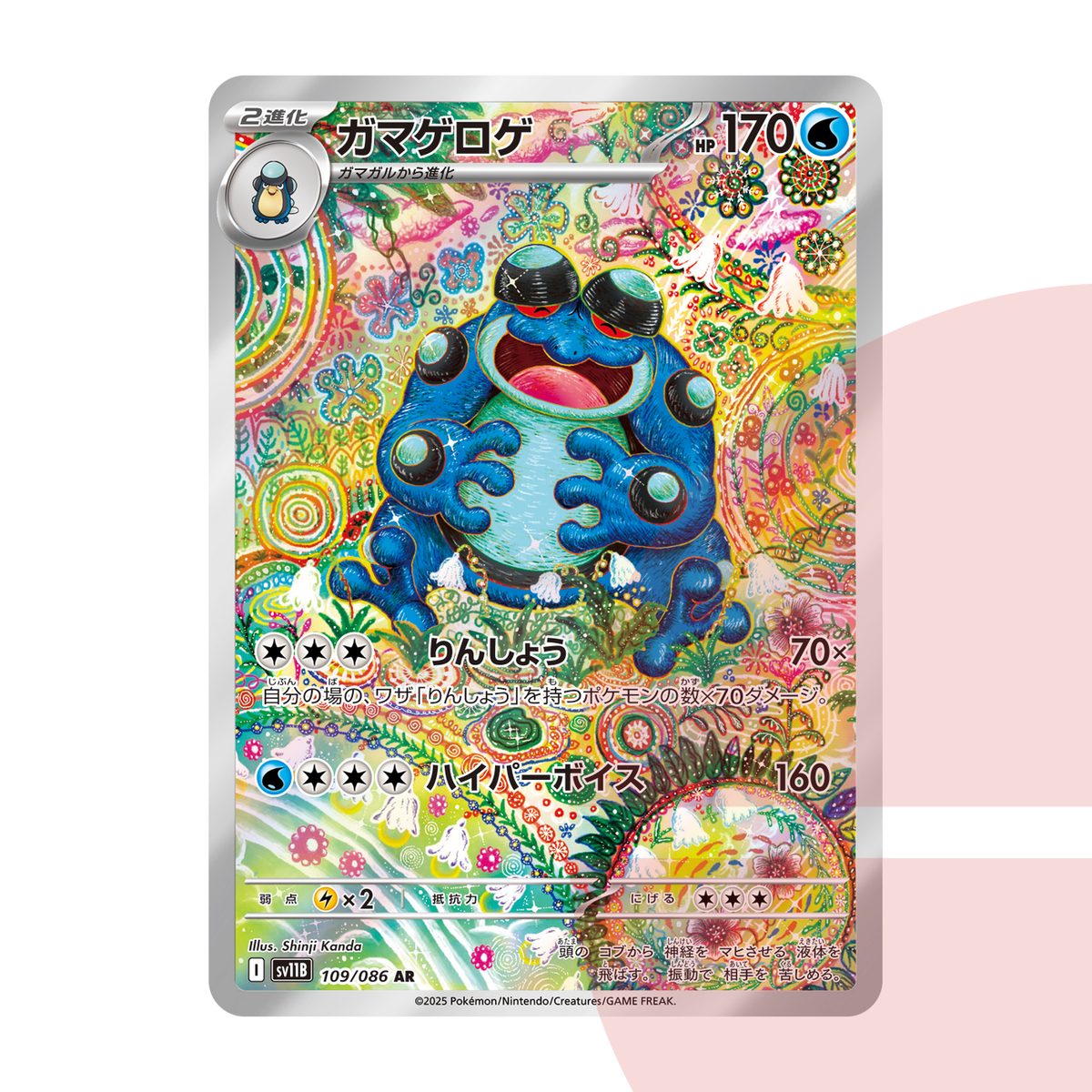 PSA 10 Seismitoad AR SV11B 109/086 JAP