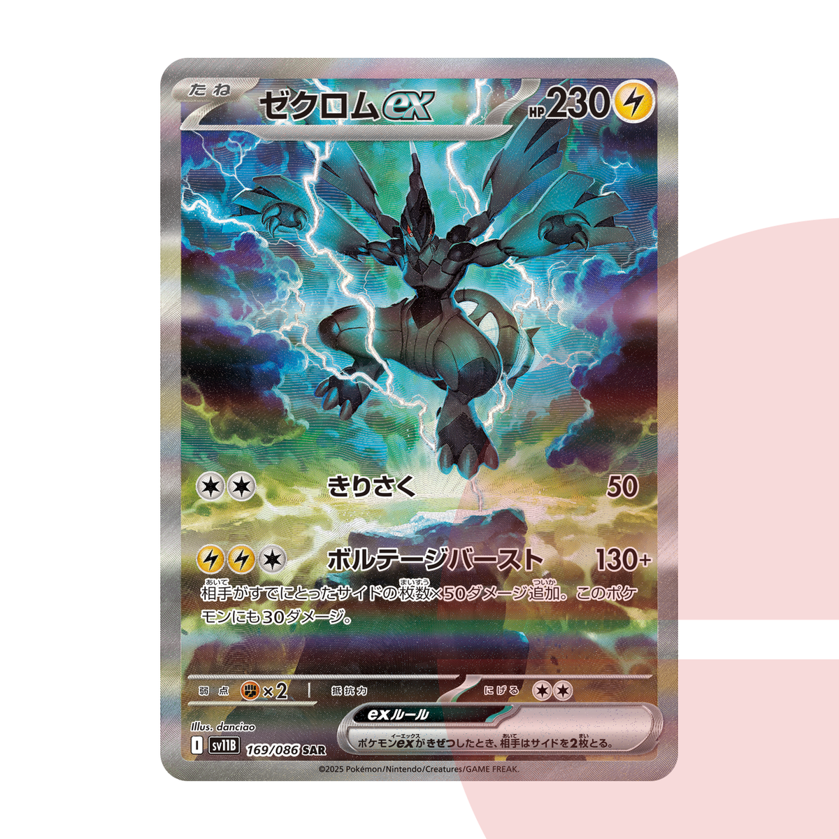 PSA 10 Zekrom ex SAR SV11B 169/086 JAP