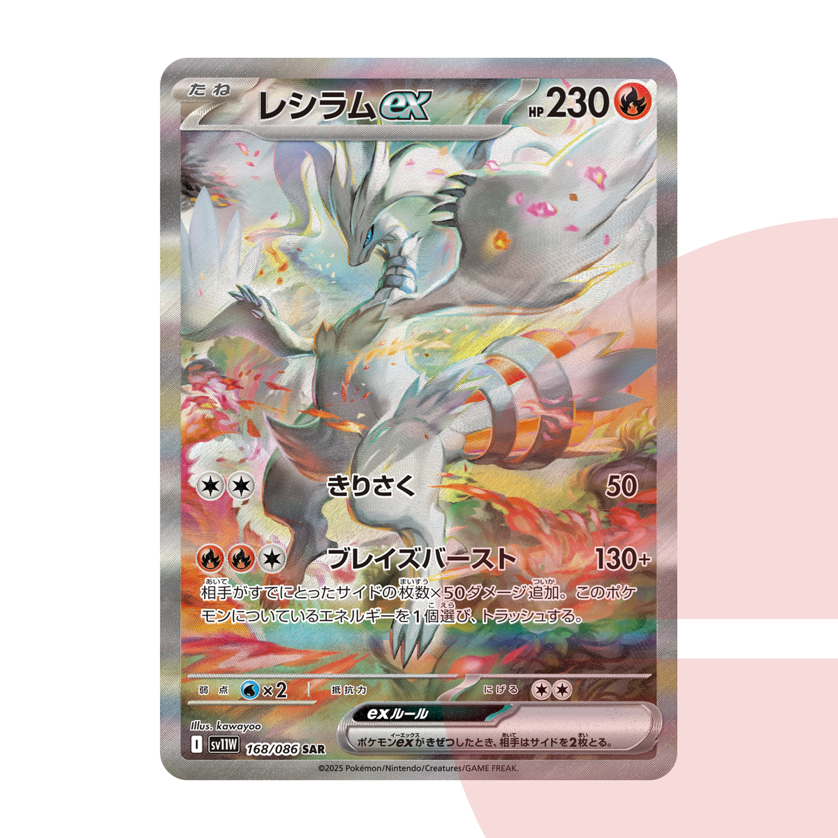 PSA 10 Reshiram ex SAR SV11W 168/086 JAP