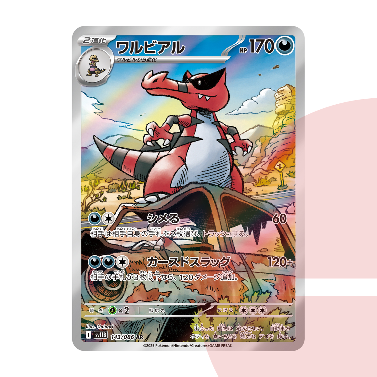 PSA 10 Krookodile AR SV11B 143/086 JAP