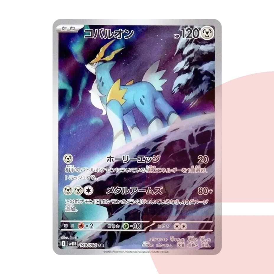 PSA 10 Cobalion AR SV11B 149/086 JAP