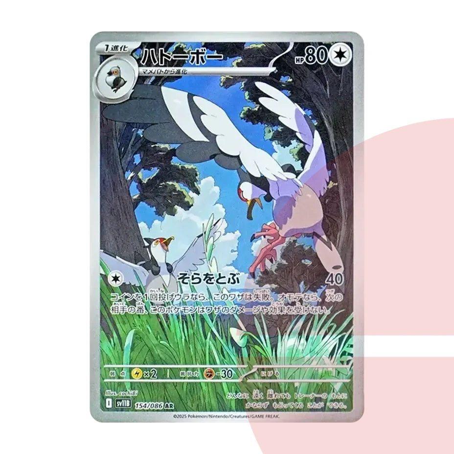 PSA 10 Tranquill AR SV11B 154/086 JAP