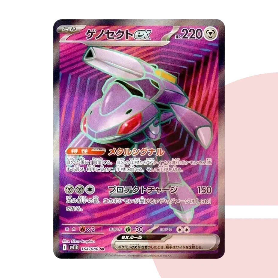 PSA 10 Genesect ex SR SV11B 164/086 JAP