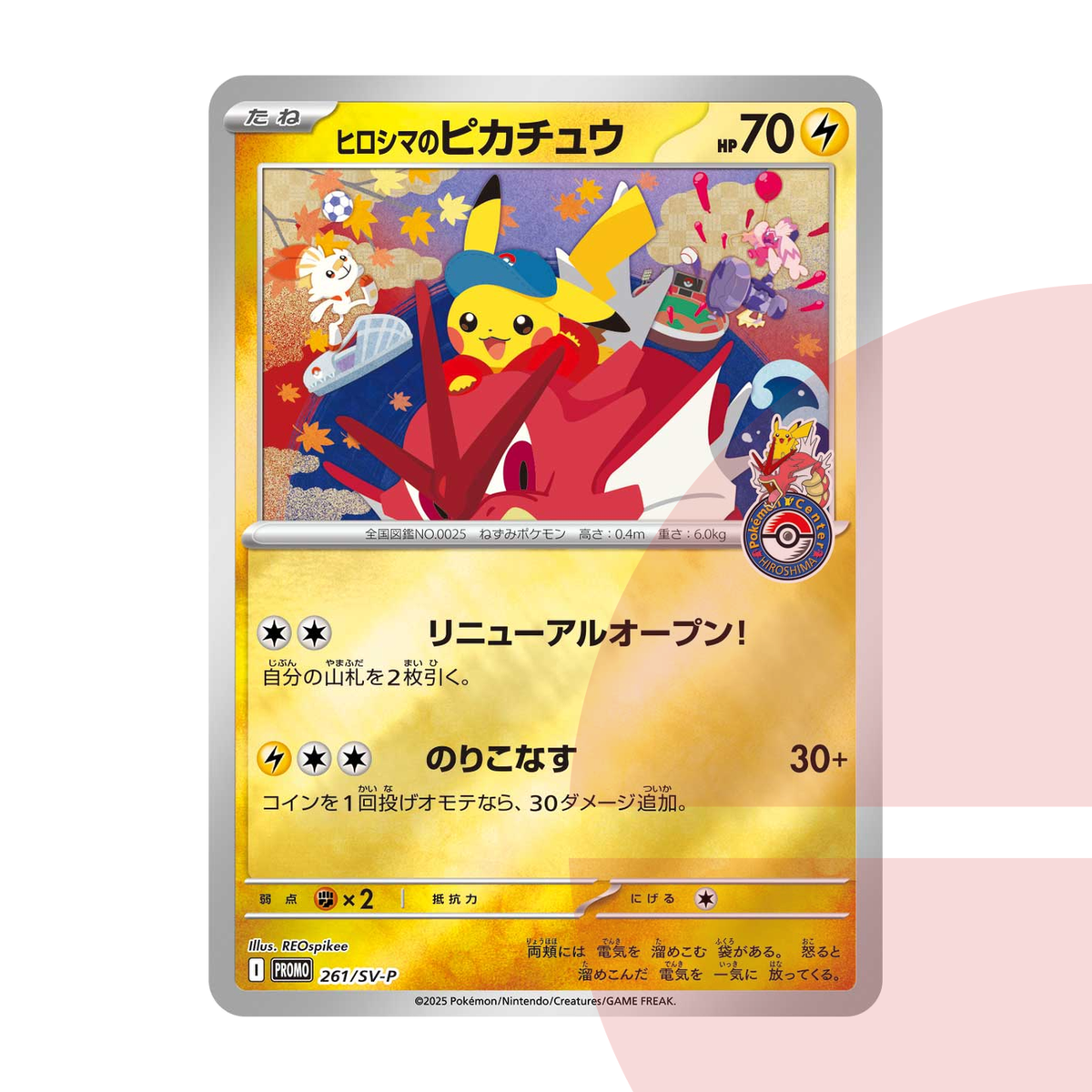 PSA 10 Hiroshima's Pikachu P SV-P 261 JAP