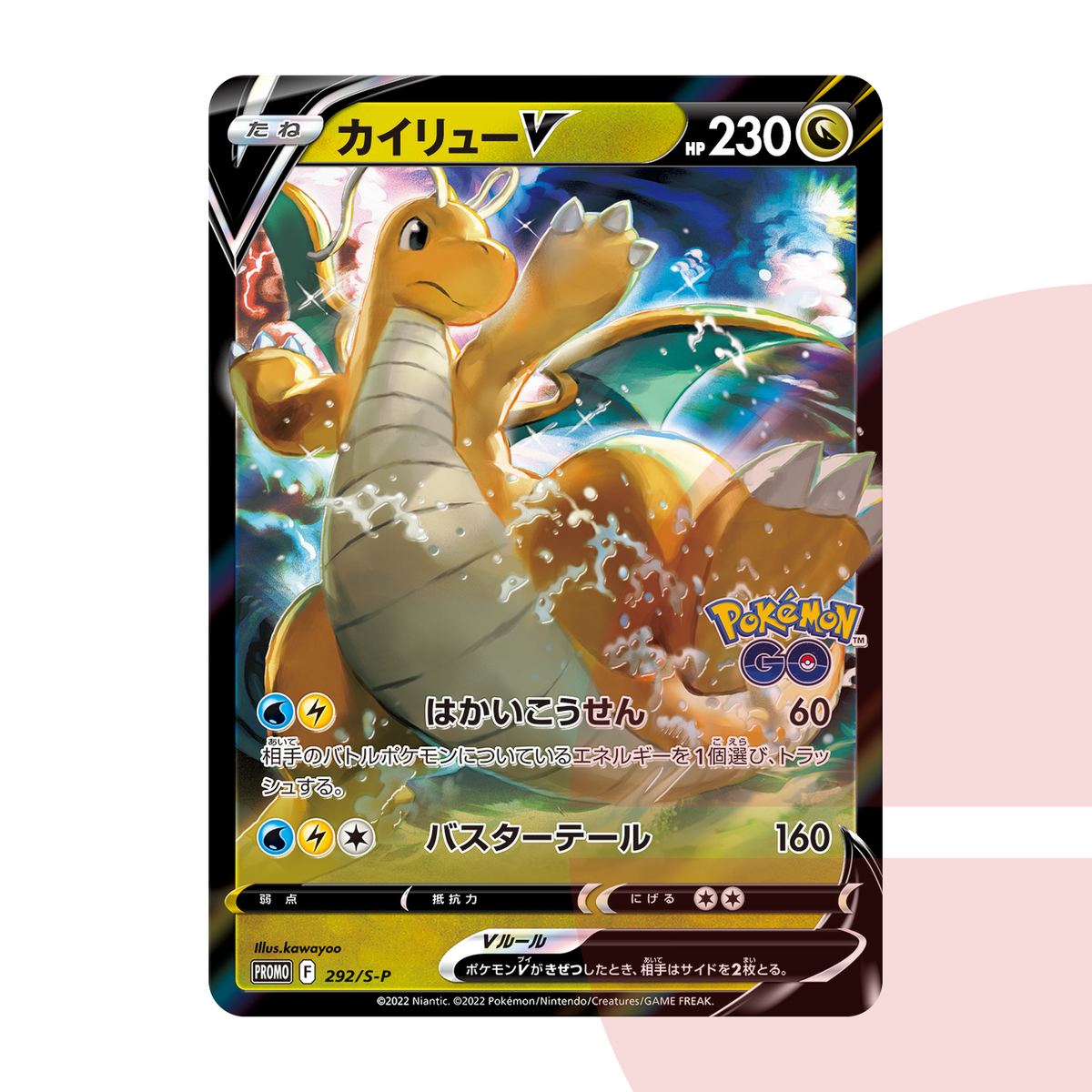 PSA 10 Dragonite V P S-P 293 JAP