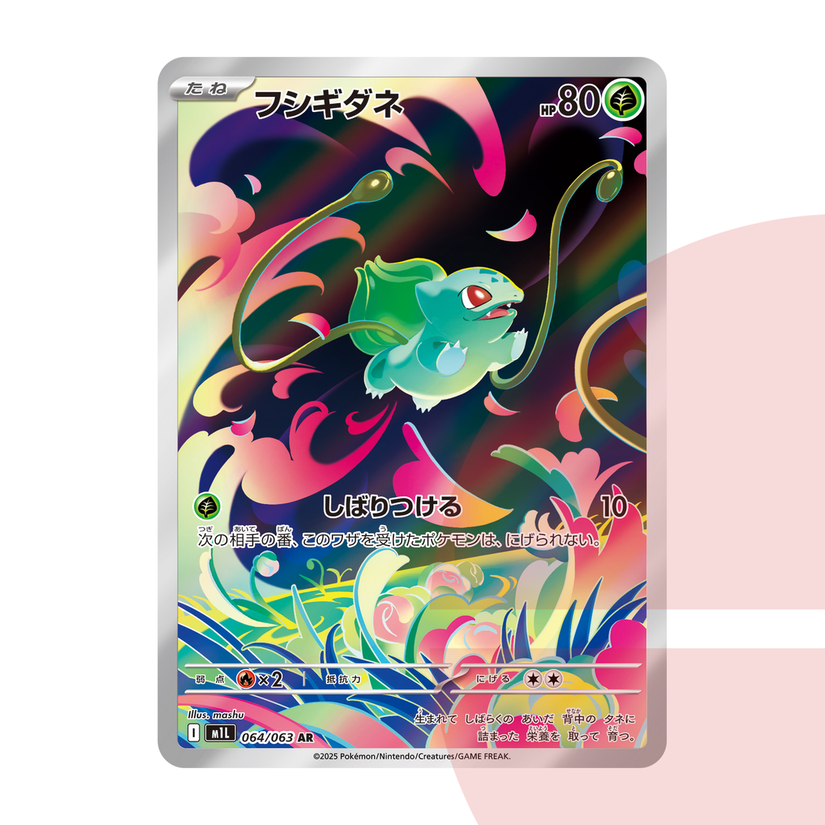 PSA 10 Bulbasaur AR M1L 064/063 JAP