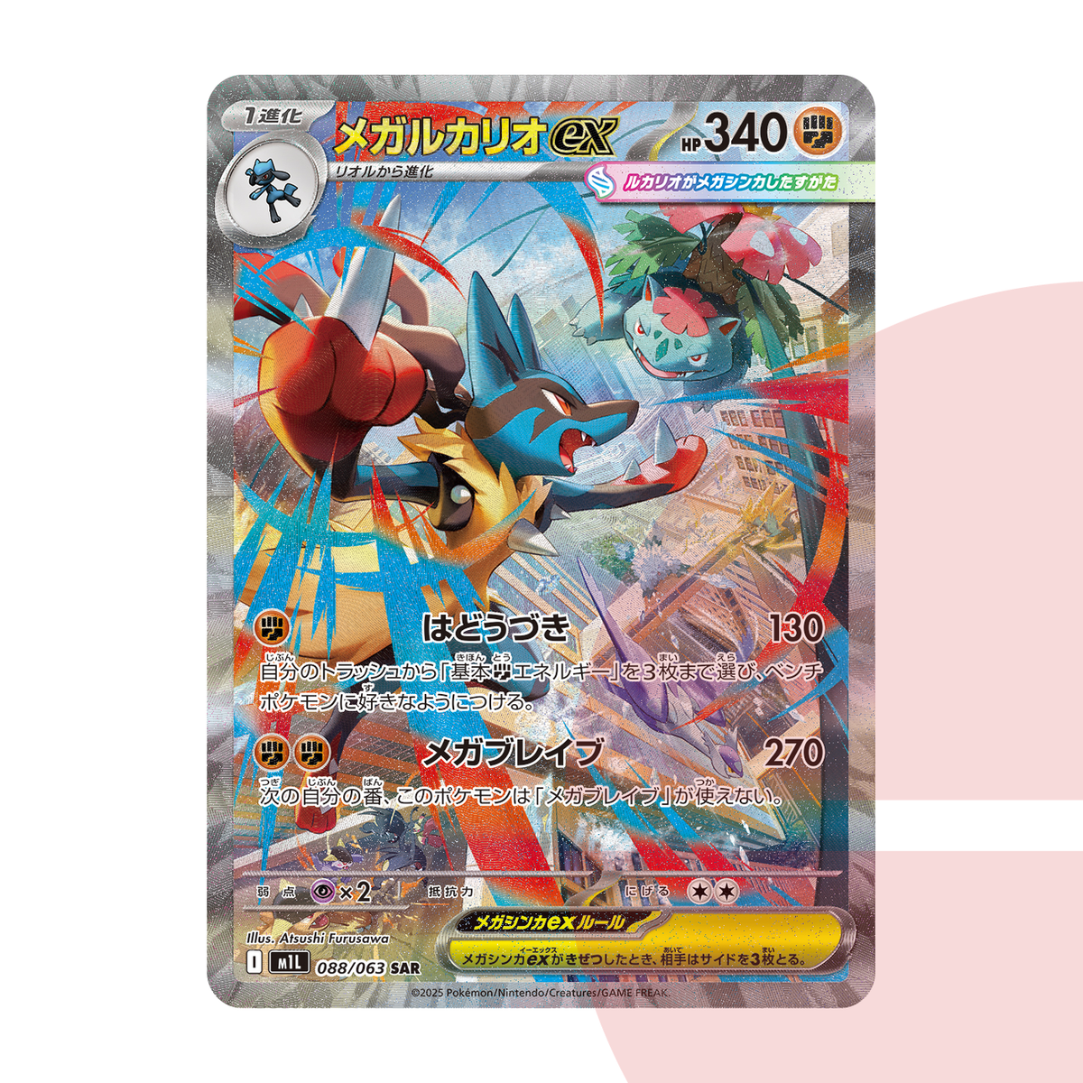 PSA 10 MEGA Lucario ex SAR M1L 088/063 JAP