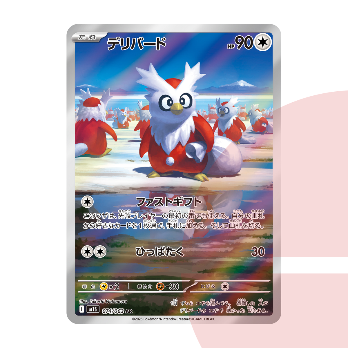 PSA 10 Delibird AR M1S 074/063 JAP