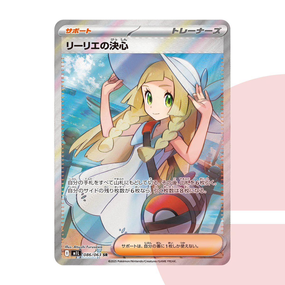 PSA 10 Lillie's Determination SR M1L 086/063 JAP