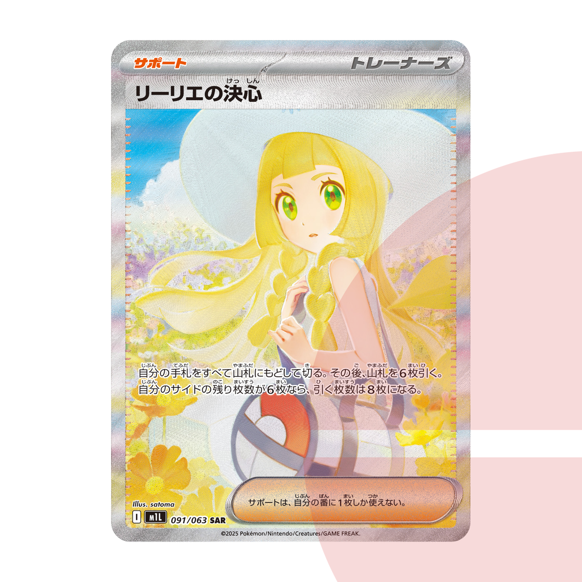 PSA 10 Lillie's Determination SAR M1L 091/063 JAP