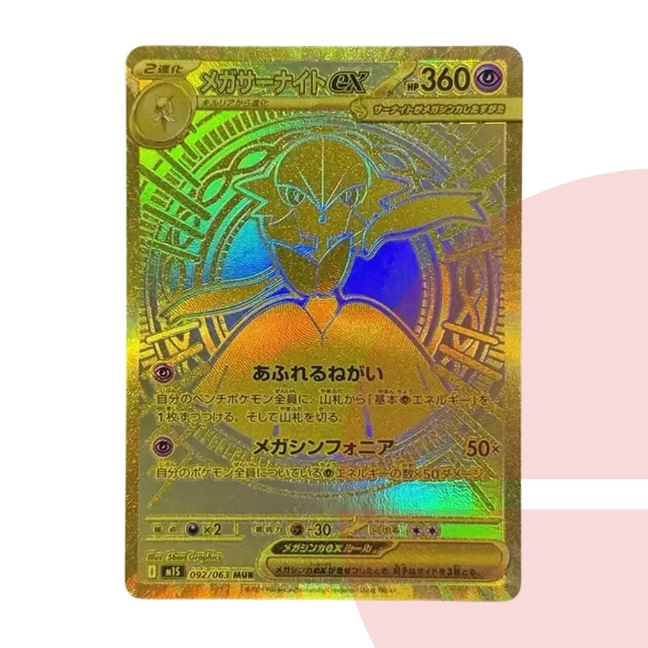 PSA 10 MEGA Gardevoir ex MUR M1S 092/063 JAP