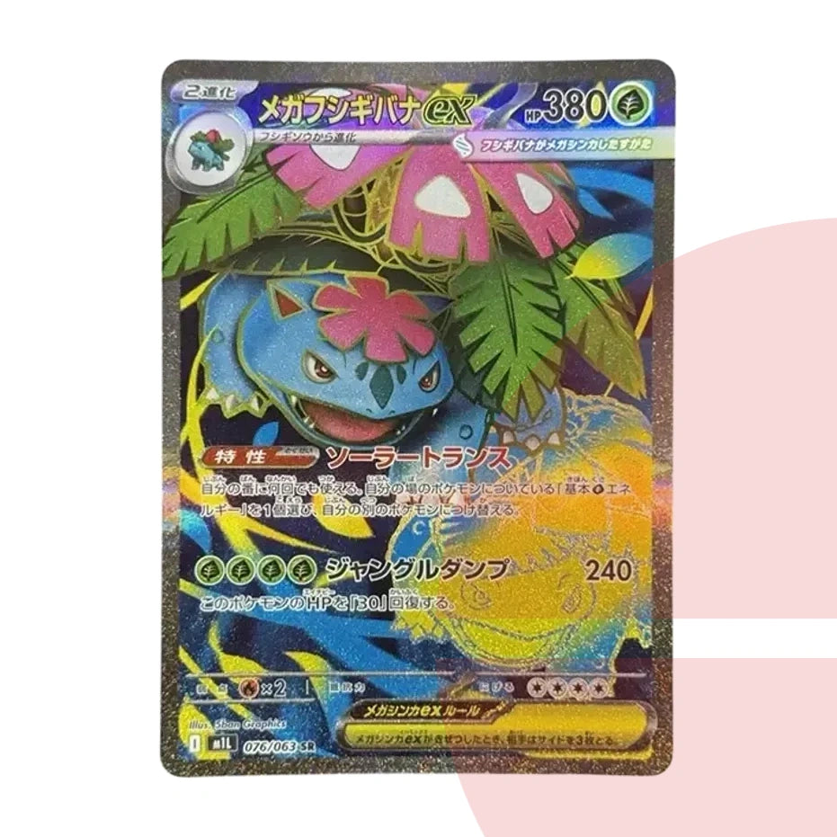 PSA 10 MEGA Venusaur ex SR M1L 076/063 JAP