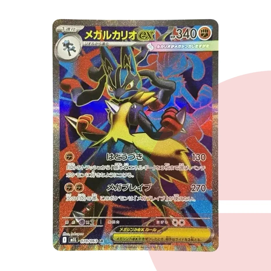 PSA 10 MEGA Lucario ex SR M1L 078/063 JAP