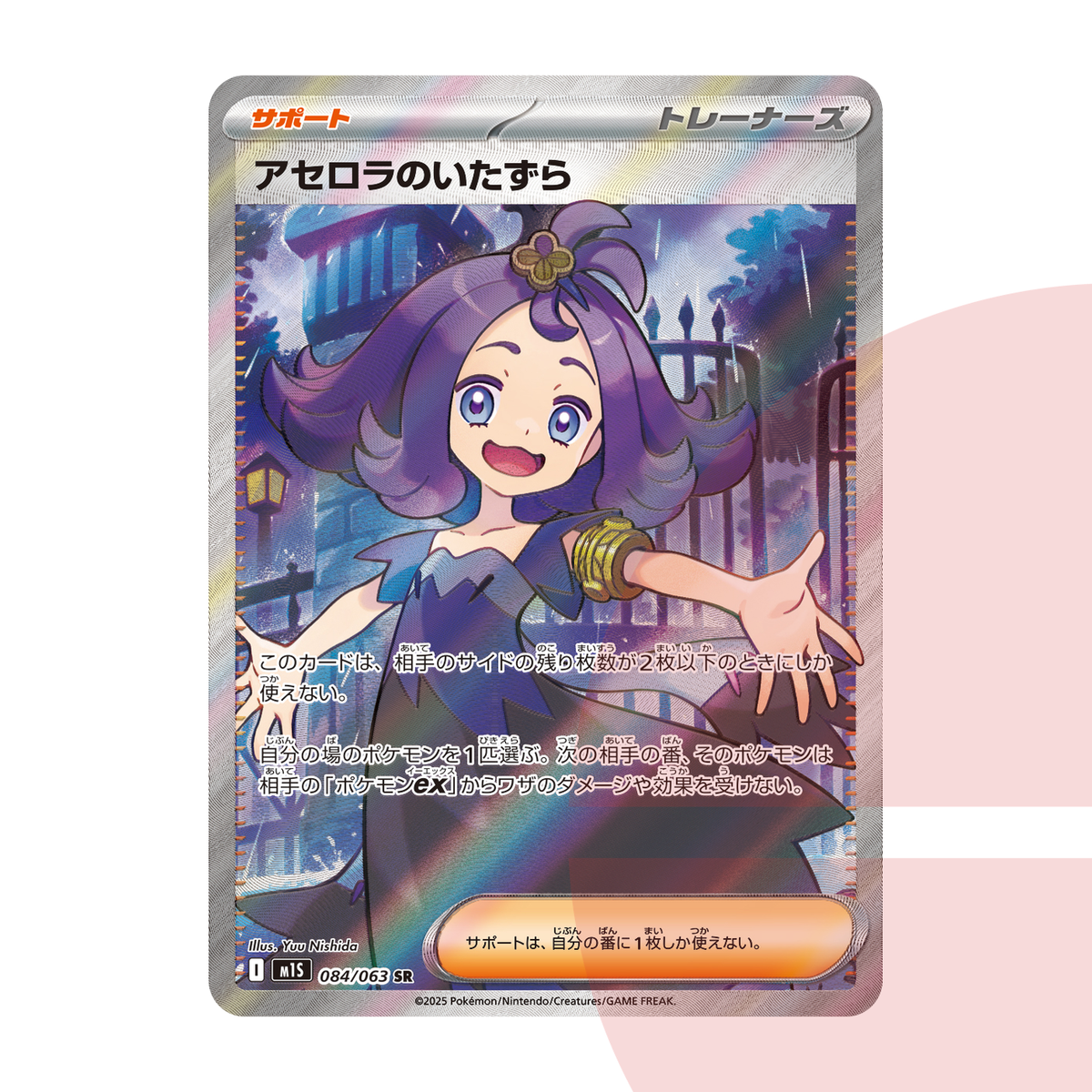 PSA 10 Acerola's Mischief SR M1S 084/063 JAP