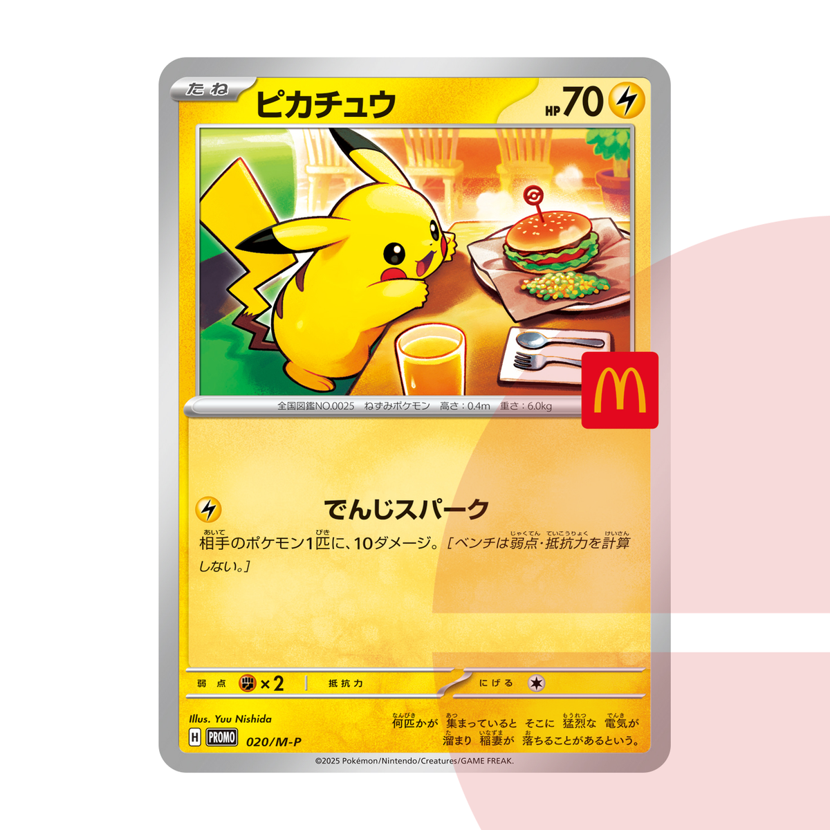 PSA 10 Pikachu P M-P 020 JAP
