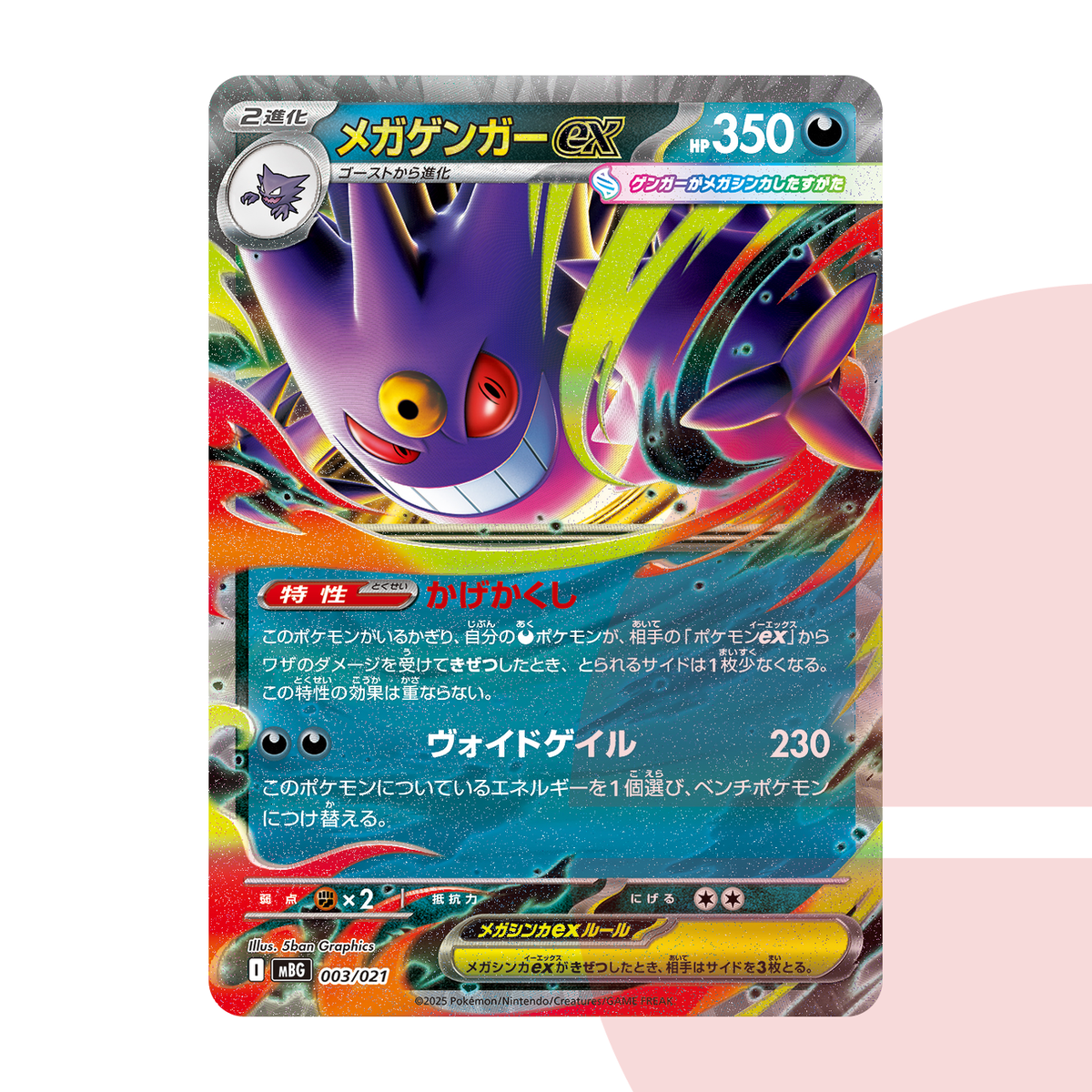 PSA 10 MEGA Gengar ex MBG 003/021 JAP