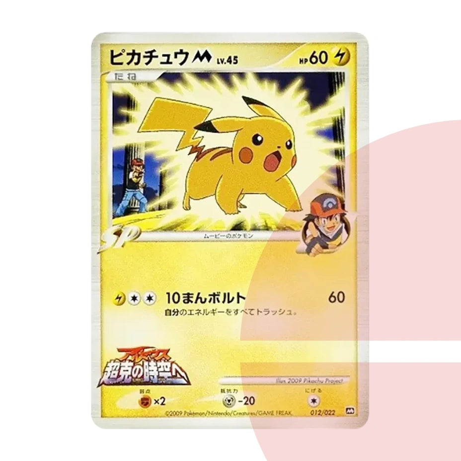 PSA 10 Pikachu M M 012/022 JAP
