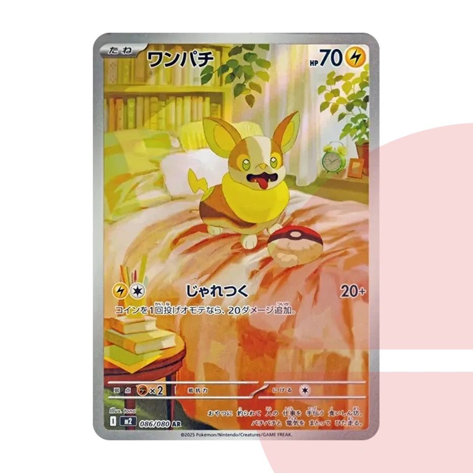 PSA 10 Yamper AR M2 086/080 JAP