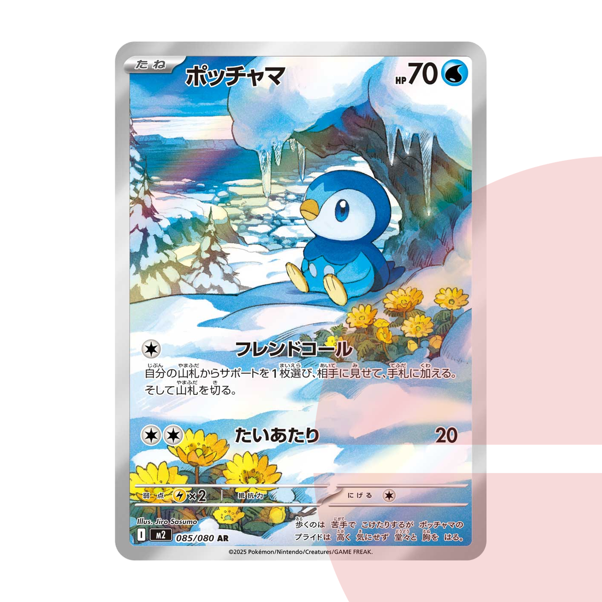PSA 10 Piplup AR M2 085/080 JAP