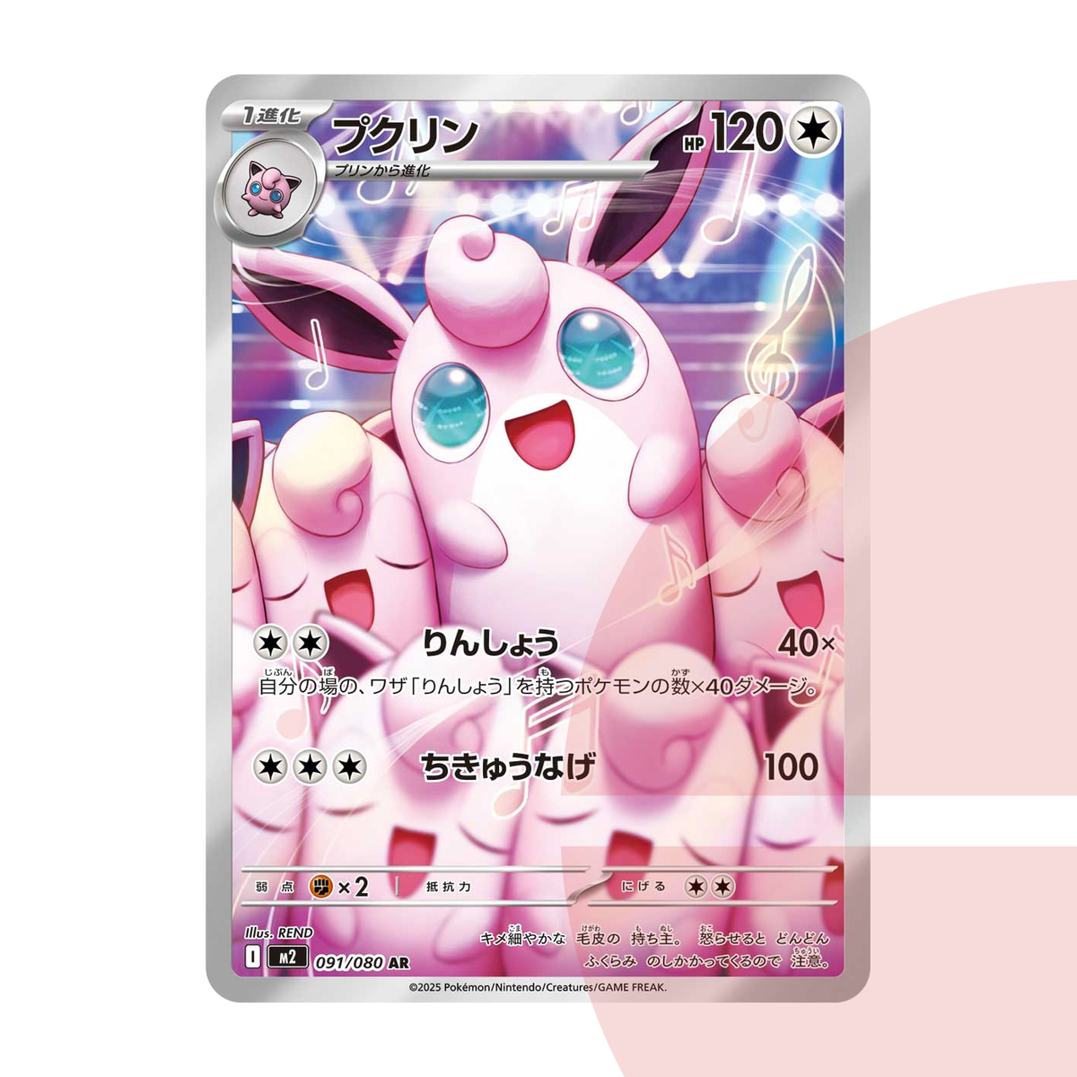 PSA 10 Wigglytuff AR M2 091/080 JAP