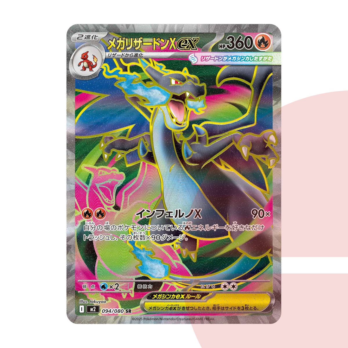 PSA 10 MEGA Charizard X ex SR M2 094/080 JAP